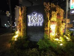 R&Bホテル名古屋駅前