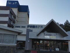 下田伊東園ホテルはな岬