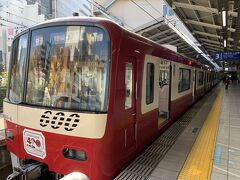京急川崎駅から更に、京急大師線に乗り換えます。　京急大師線は初めて乗るわ～!