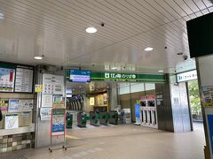 藤沢駅から出発します。