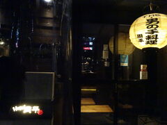 仕事帰りに仙台に来た夫と合流し、居酒屋へ。
駅近くのHey!周平というお店に来ました！