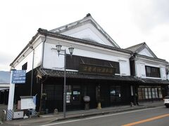 町並み交流館商家 (旧松源商店)