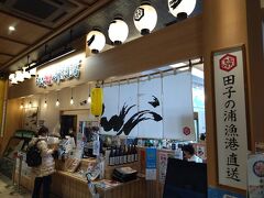 今日は横浜に戻る前に、新富士駅の「ASTY新富士」の「まるごと駿湾」でお昼ご飯を食べます。