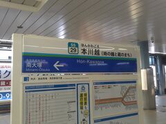 　本川越駅には15時52分頃に到着しました。