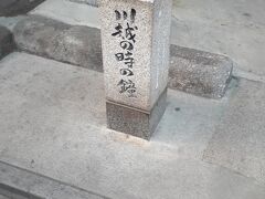 　その鐘つき通り沿いに「時の鐘」がありました。
　川越のシンボルとされているスポットです。