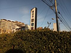 飯田市立動物園