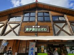 道の駅 奥伊勢おおだい