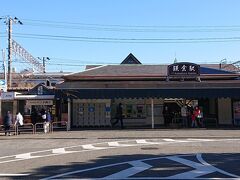 鎌倉駅に到着。
この日は、年末に鎌倉でイタリアンランチ・カフェ休憩し、鎌倉宮とその周辺を観光します。