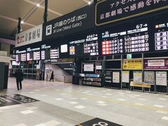 京都駅