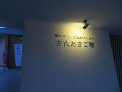 道の駅には朝来市埋蔵文化財センターがあります。人がいないので、その前のピロティのベンチでピザを頂きました。