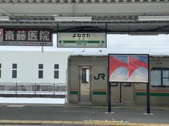 米沢駅に到着。
