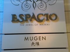 ESPACIO The Jewel of Waikiki

エスパシオ・ザ・ジュエル・オブ・ワイキキ
 1フロア1室のみ、全スイートルーム9室のラグジュアリーホテル


コロナ禍にオープンした
話題のホテルです～

