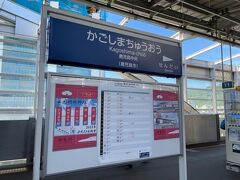 鹿児島中央駅に初上陸！
お隣の「せんだい」にも行ってみたいところだが、それはまたの機会に。
今度は18切符でのんびり回るのも良いな。