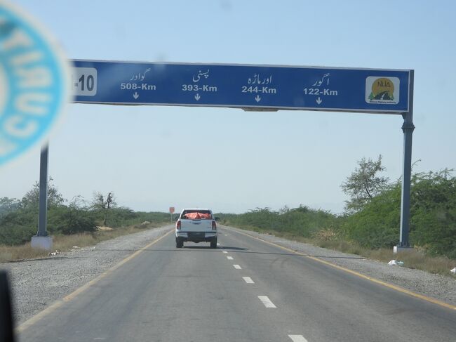 Ｎ－１０<br />MAKRAN COASTAL HIWAY 