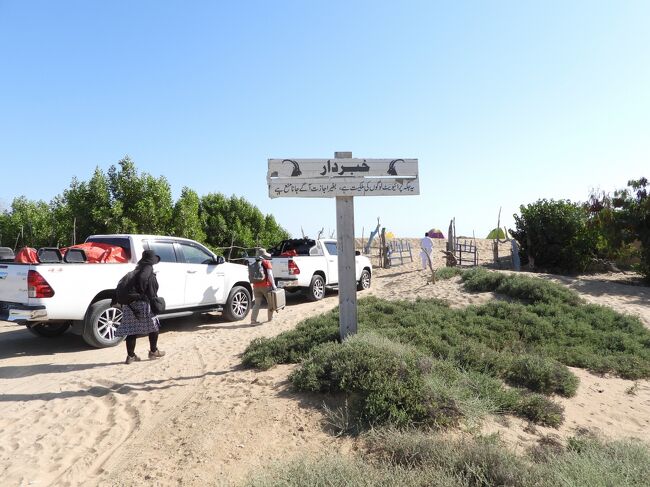 １４時３２分<br />キャンプサイトに到着<br />Maks Beach, Kund Malir