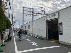 今年は結構通った駅久が原