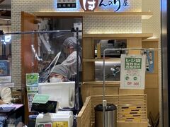 ほんのり屋 エキュート大宮店