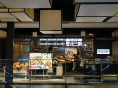 ともちゃんも疲れてきたので、東京駅でランチを食べ帰ることに
馳走三昧というランチビュッフェをやっているお店へ
