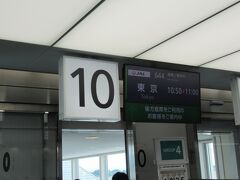 鹿児島空港から10:50の便で羽田に帰ります。
10分のディレイです。