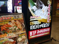 こちら丸特漁業部 本店