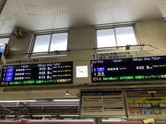 今回も京急品川駅からの出発です！