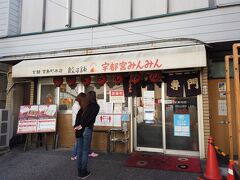 ＜宇都宮みんみん 本店＞

餃子店が集結！
まずは「宇都宮みんみん」！