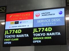 寝られず、3時過ぎに空港へ向けて家族の車で出発！！
メルボルン空港のJALカウンターは長蛇の列。ビジネスクラスのチェックインも進まない・・カウンターでVisit Japanを一人ずつ確認しているのです。空港のWi-Fiにスマホをつなぐように言われ、なかなかつなげず、スタッフにつないでもらい。。Visit Japanの検疫の項目まで詳細にカウンターでチェック、やっと搭乗券を渡されました。疲れた・・
日本に入国できないリスクをJAL様が恐れて厳しくチェックしてから飛行機に乗せるみたいです。