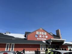 まずはランチで道の駅流氷街道網走へ

道の駅流氷街道網走
https://www.hokkaido-michinoeki.jp/michinoeki/2986/