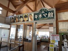 道の駅の2階はキネマ館という網走番外地などのポスターやオブジェで装飾されたレストランになっています。

キネマ館
https://tabelog.com/hokkaido/A0110/A011001/1009861/
