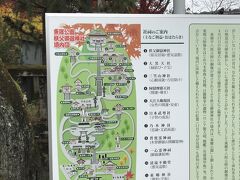 今回のメインの秩父御嶽神社 東郷公園です。
