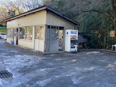 ９、丸美屋自販機コーナー
わたらせ渓谷鉄道花輪駅徒歩15分