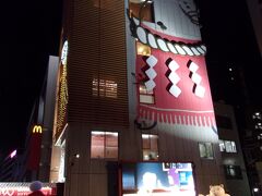 「ナナちゃんのお知り合いがいるらしいから是非って」と相方が言うのでココへ。
矢場とん本店です(´艸｀*)。

って、あんた、いったいナナちゃんとどんな話をしたの(◎_◎;)(笑)？