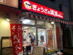 夕食ですがこちらのお店でいただくことにしました。ローカルチェーン店なんですかねー