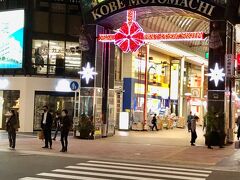 夜の三宮を歩いてみます。こちらは元町商店街。人通りが多く活気があります。