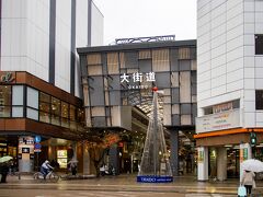 大街道商店街