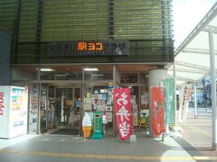 鳥取駅方面の次の電車は14時8分なので、くらよし駅ヨコプラザという土産物屋を見て時間をつぶします。