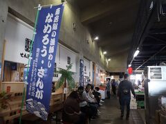 市場食堂 せん政水産