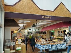 ますやパン 音更店