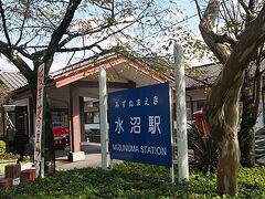 場所は水沼駅温泉センターがある水沼駅です。