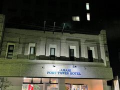 奄美ポートタワーホテル
