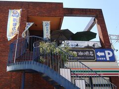 11時30分、目的地の「港町珈琲店」（呉市昭和町）に到着しました。12時に予約しているので時間まで「アレイからすこじま」を散策します。
