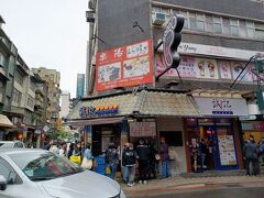 昼食は鼎泰豊信義本店へ　だが本店はテイクアウトのみになっていてそこから道を渡って300mほどに移転　2時間待ちだったのでやめて公園奥の好公道金雞園で昼食
ネギ餅屋は混んでました

