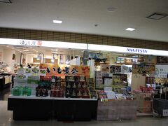 ANAフェスタ 庄内空港ゲート店