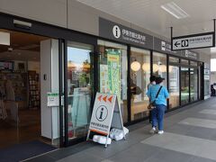 伊東駅まで車で送ってもらえました。
観光案内所で地図と情報を収集。