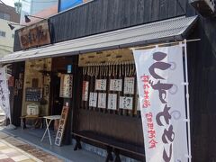 「まるげん」
地魚のお店のよう。
昼食どきに来よう。