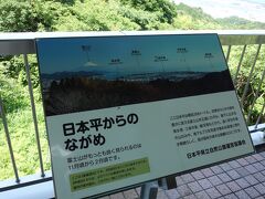 富士山がこんな風に見えるはずだった。