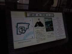 お城は最初は三枚橋城、そのあと沼津城になったとのこと。