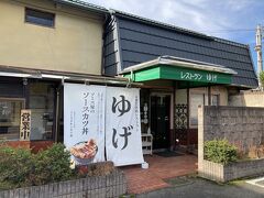 レストラン　ゆげ

別の日。京都府北部の「海の京都」に対し、こちらは山エリアの「森の京都」・京北にある、地元の人に愛される昭和テイストなレストラン。いつも行くお店が混んでそうだったので、初めてやってきました。自社工場で作っているソースを使ったソースカツ丼がイチオシらしい。

