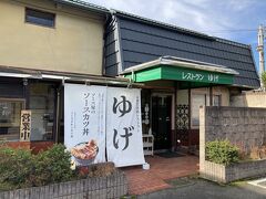 京都若狭路 レストラン ゆげ