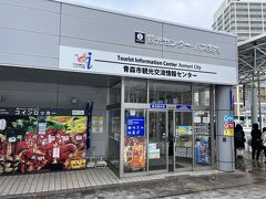 10時頃ホテルを出て駅前の観光案内所へ向かいます。八甲田山に行く予定だったのですが、風が強くロープウェイが運休になってしまったので急遽予定変更。三内丸山遺跡に向かうことにしました。